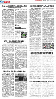 《山東省高端技術裝備新產品推廣目錄》正式發布，引領產業升級與技術革新